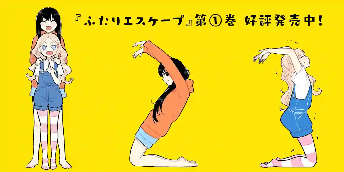 二人逃避推特图01