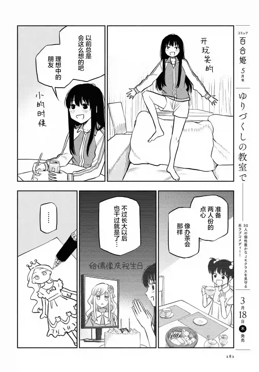 二人逃避第15话