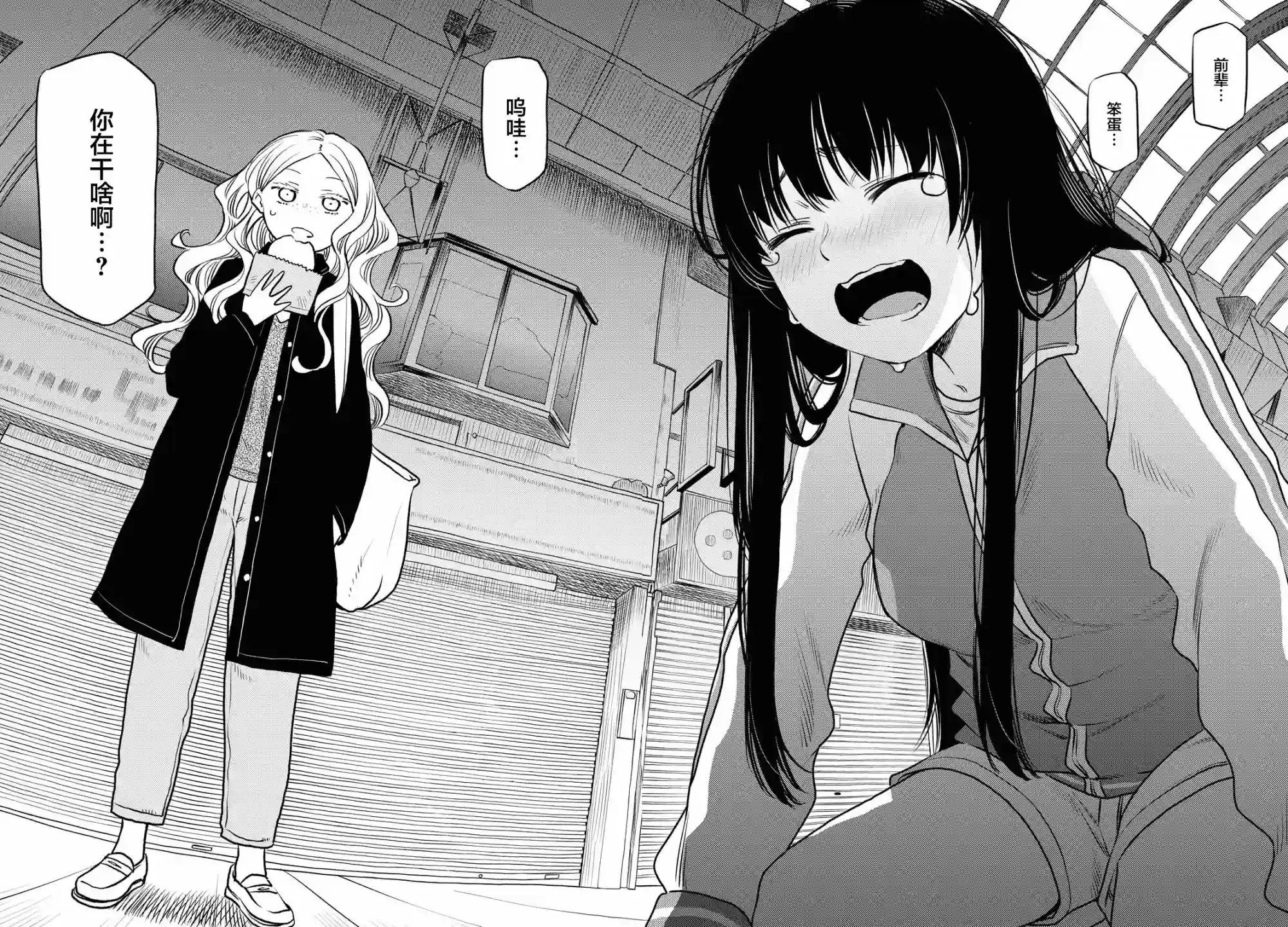 二人逃避第15话