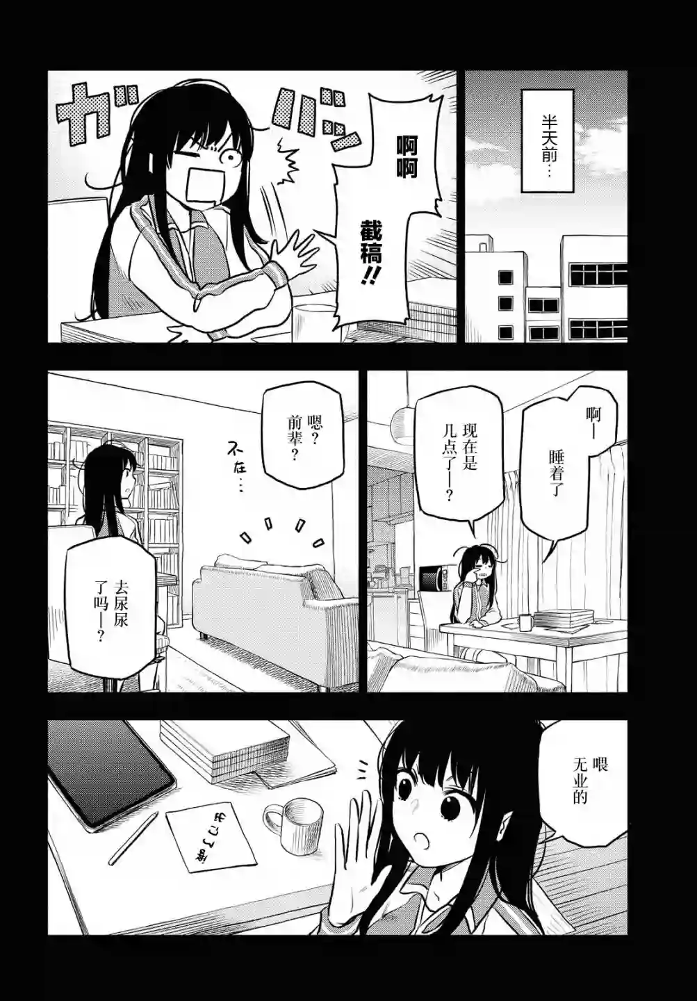 二人逃避第15话