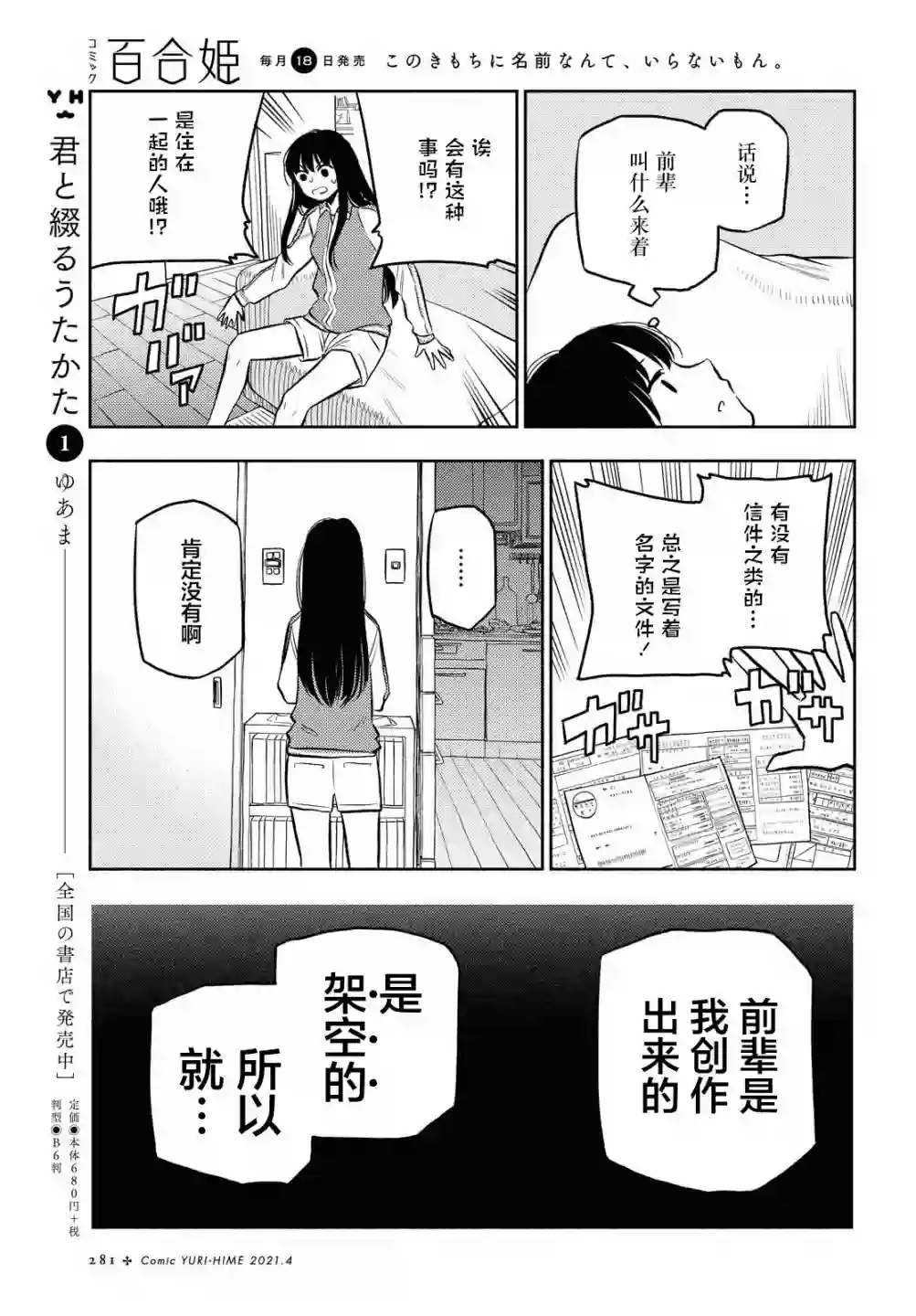 二人逃避第15话