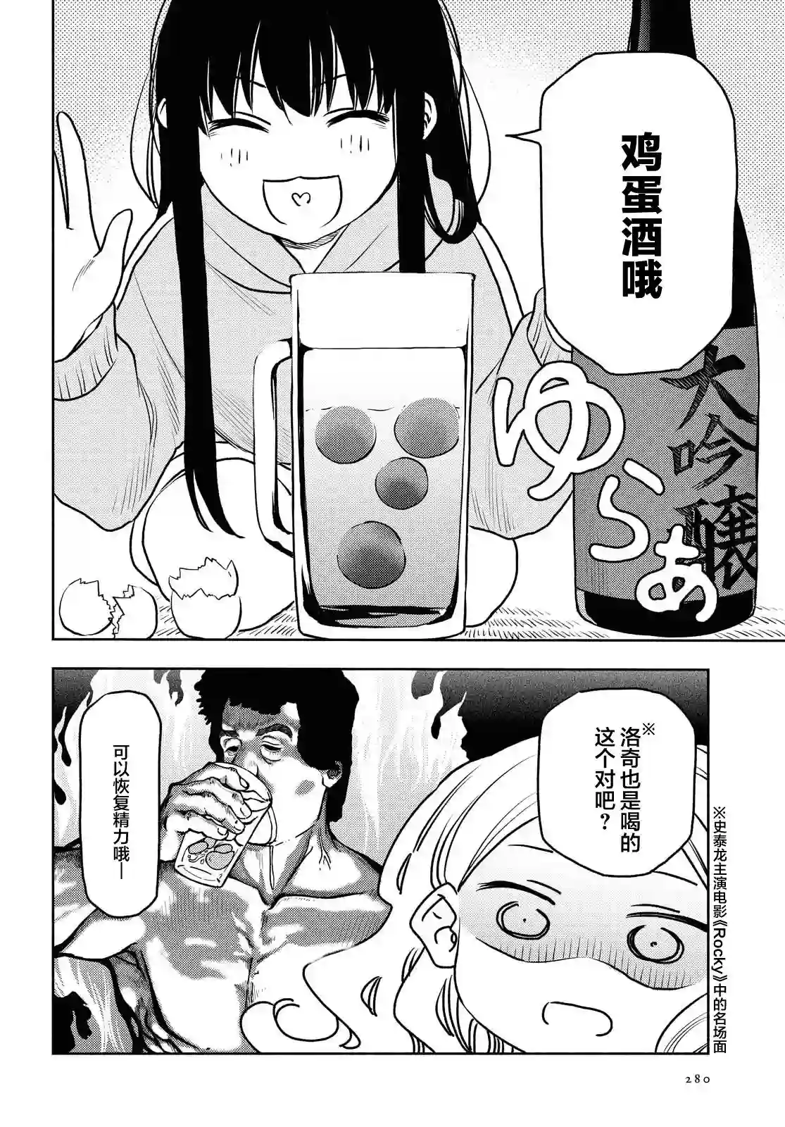 二人逃避第17话