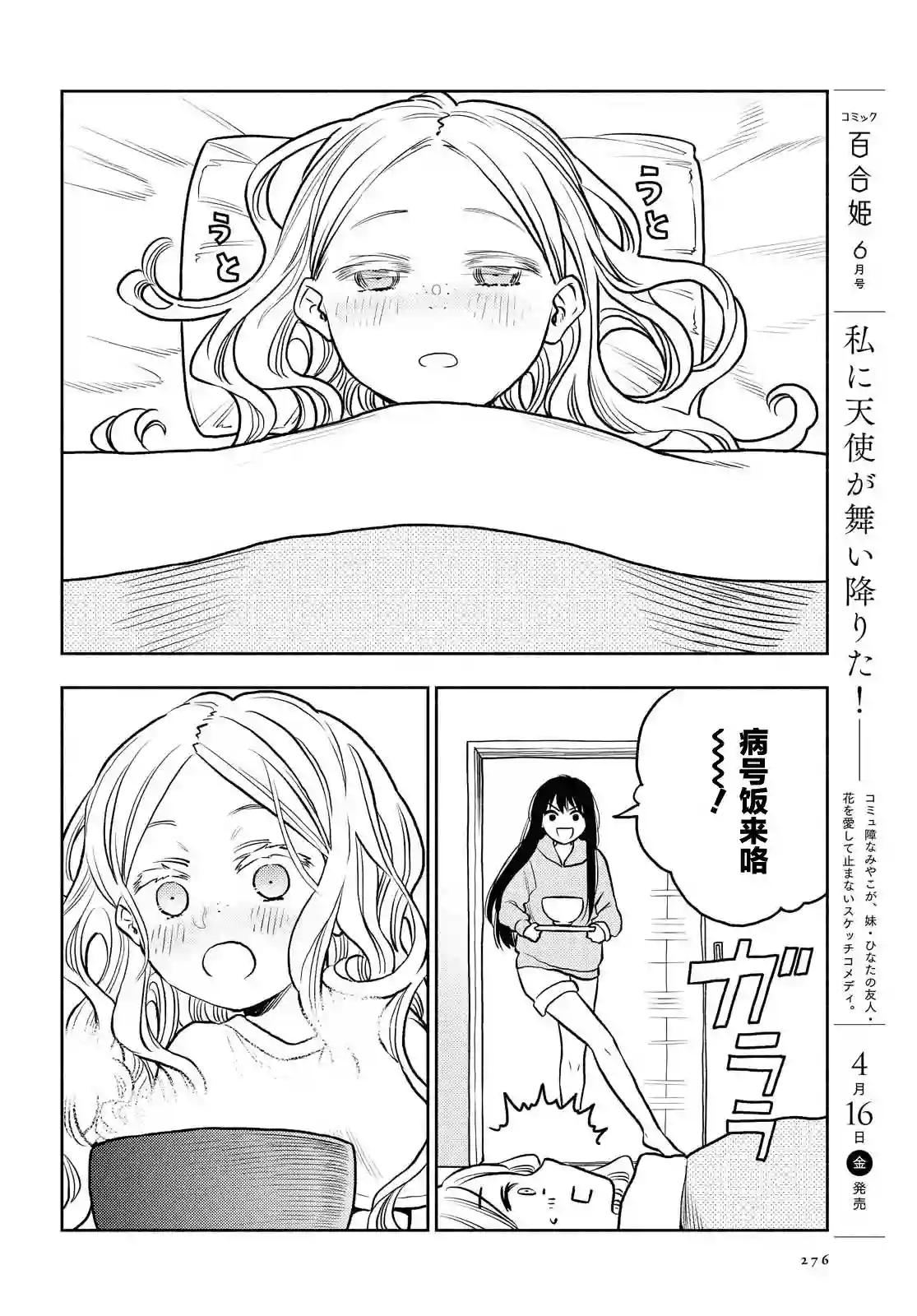 二人逃避第17话