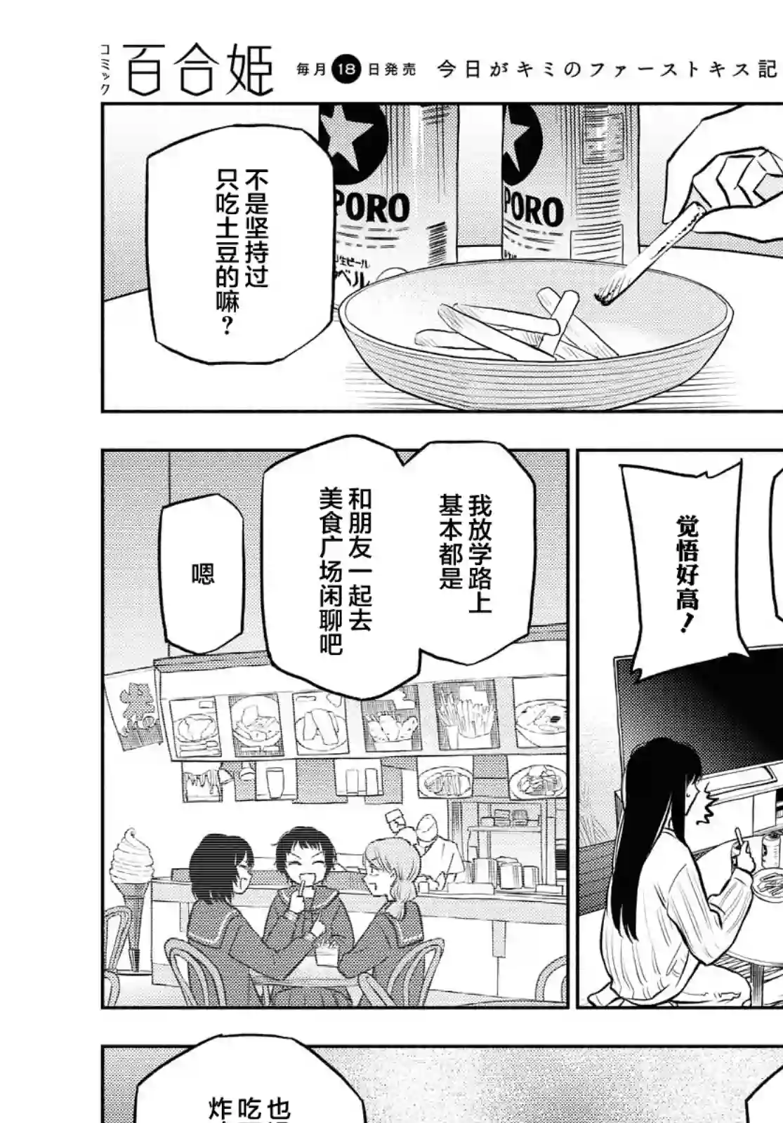 二人逃避第18话