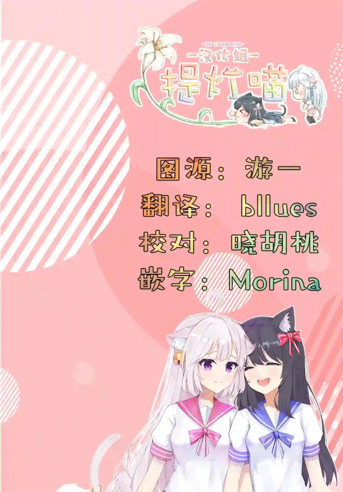 二人逃避第18话