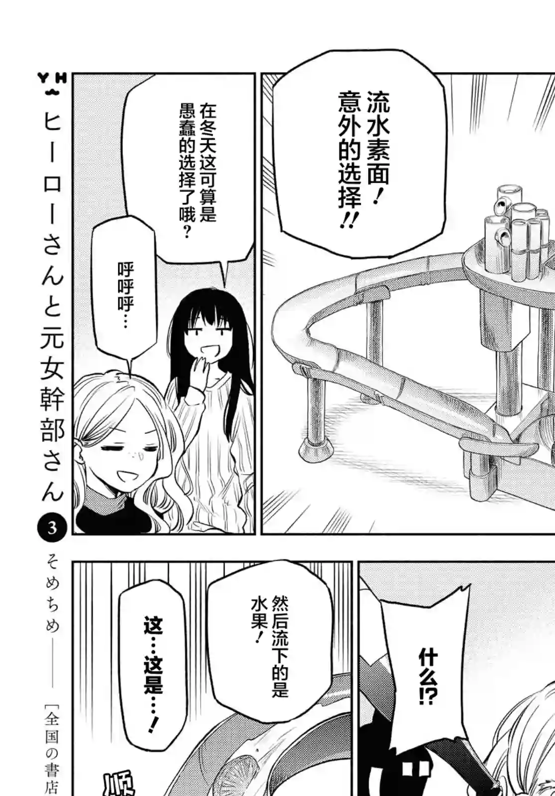 二人逃避第18话