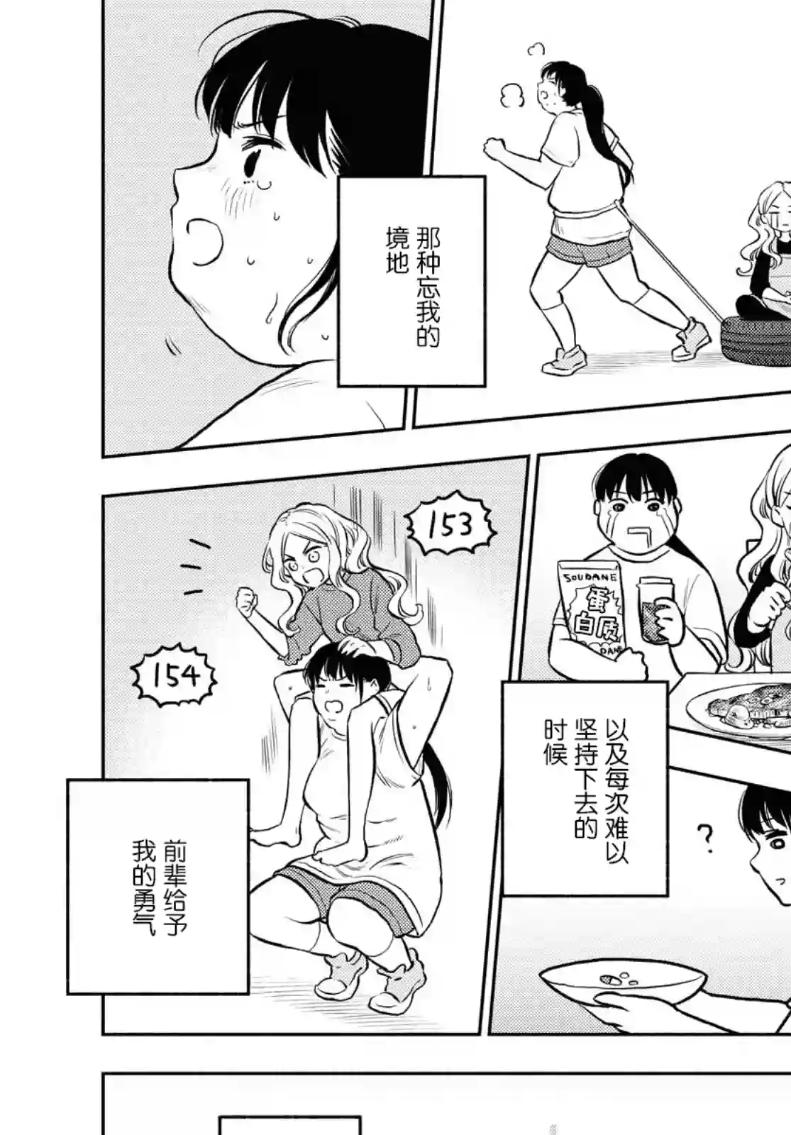 二人逃避第19话