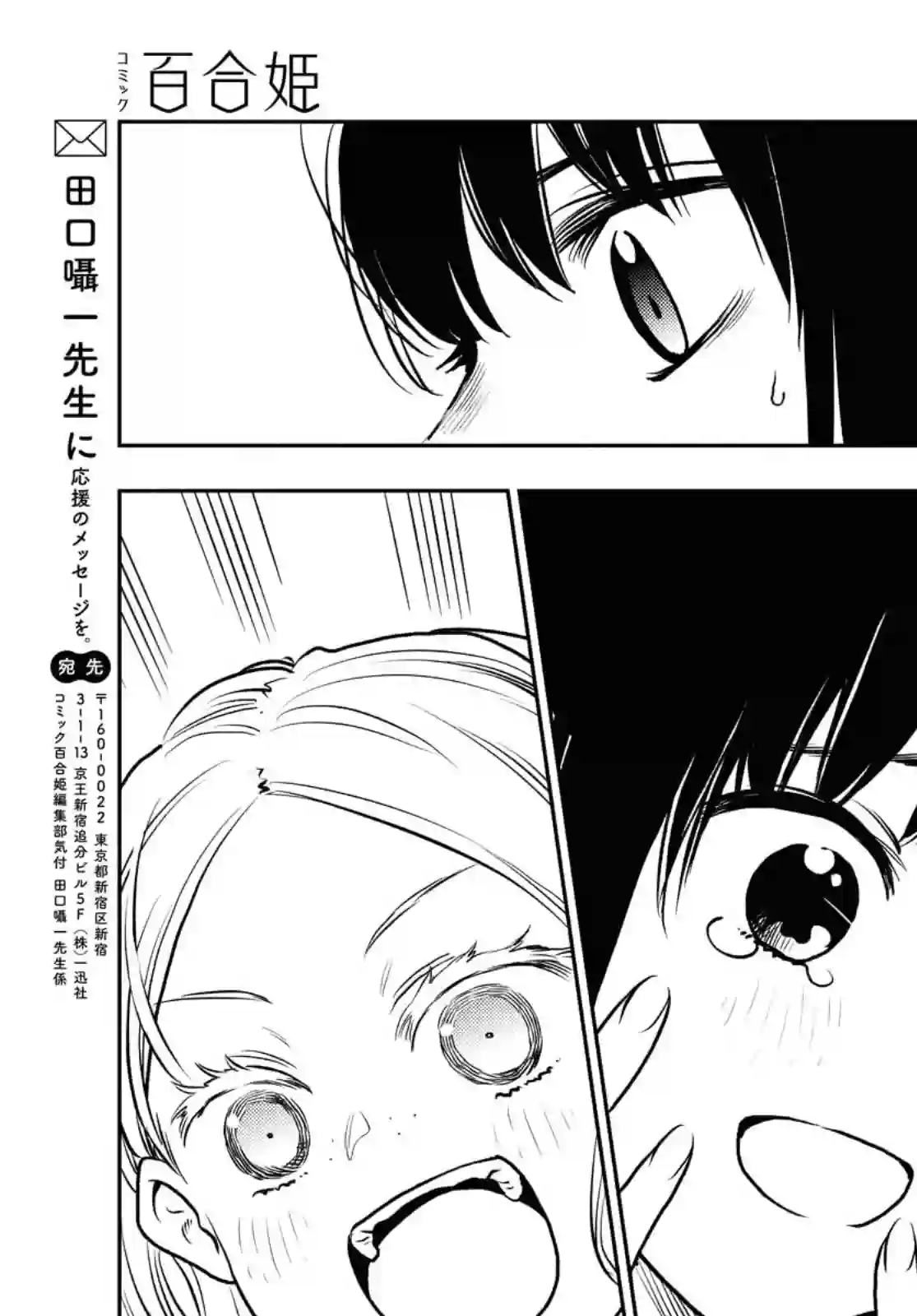 二人逃避第19话