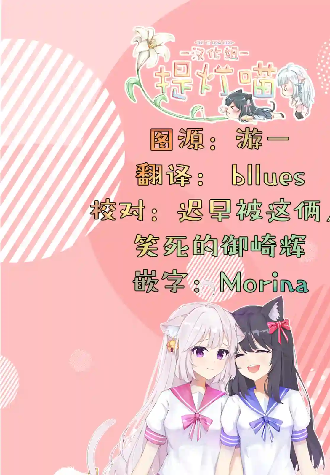 二人逃避第19话