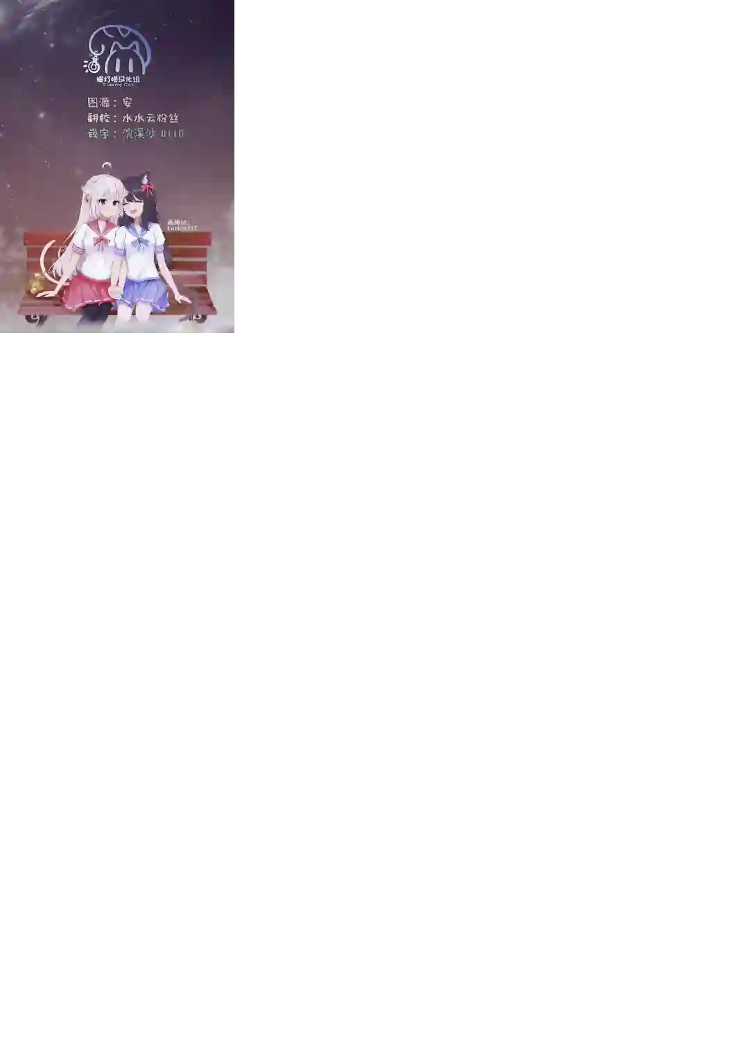 魔女的结婚第01话