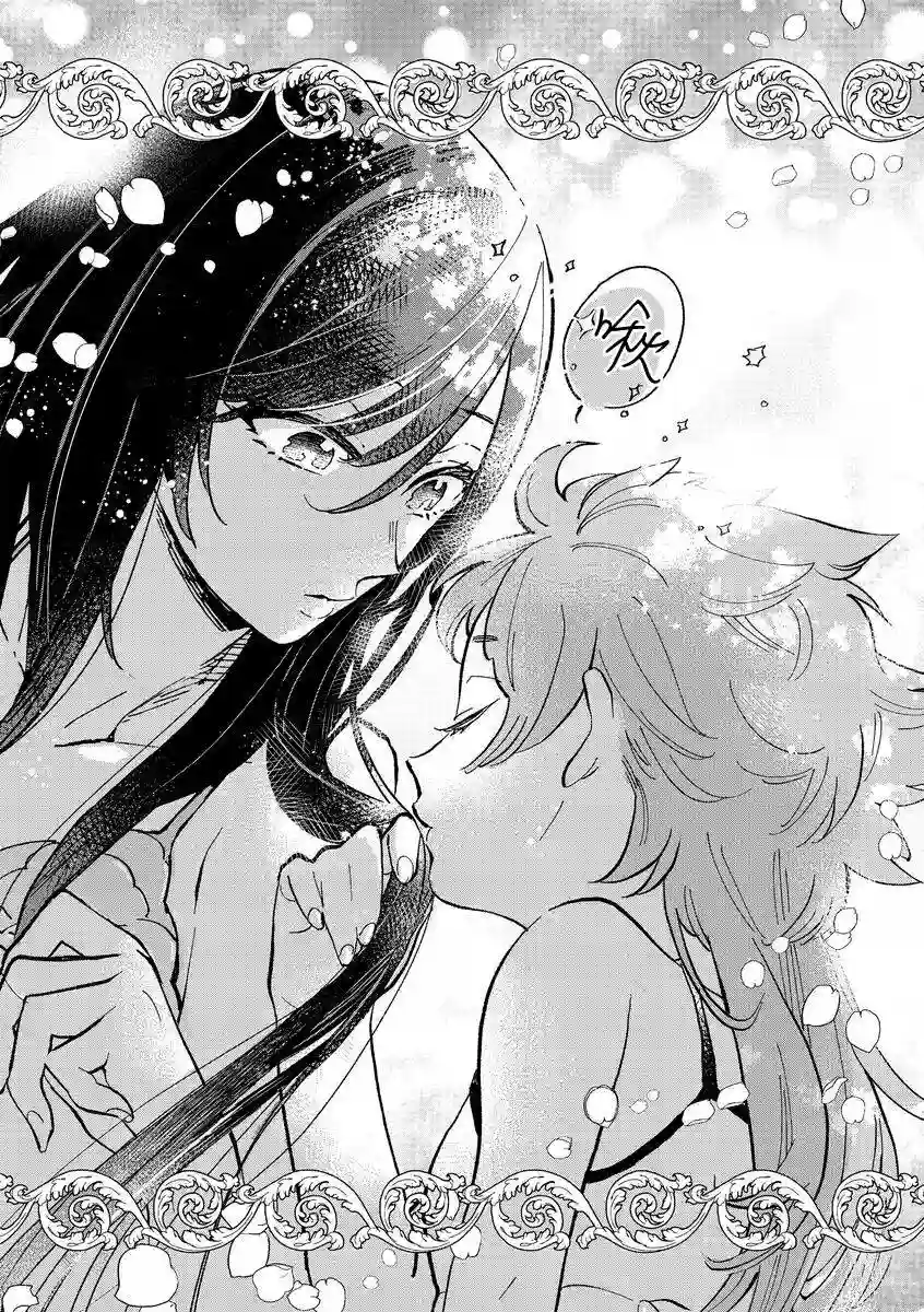 魔女的结婚第02话