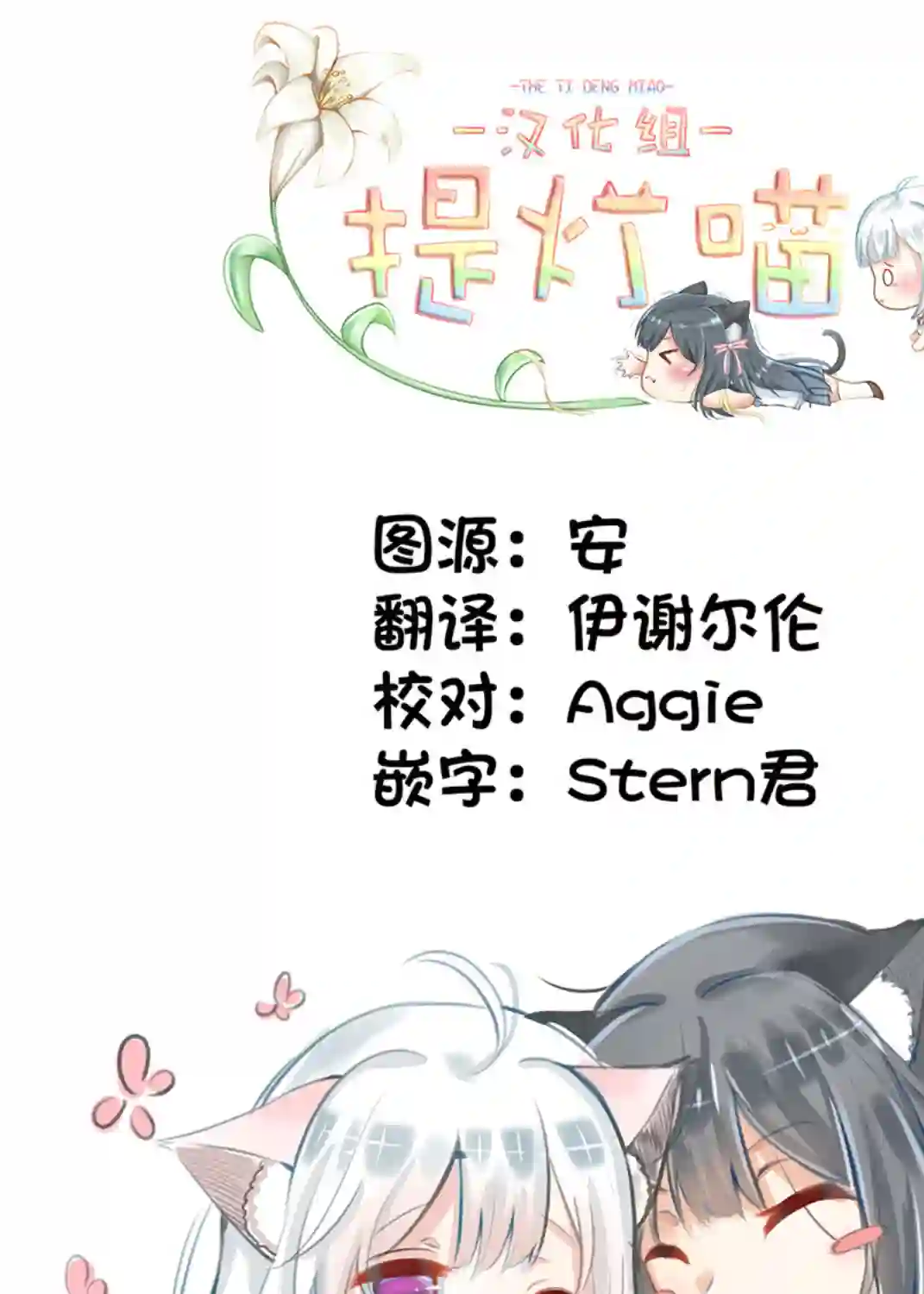 魔女的结婚第03话