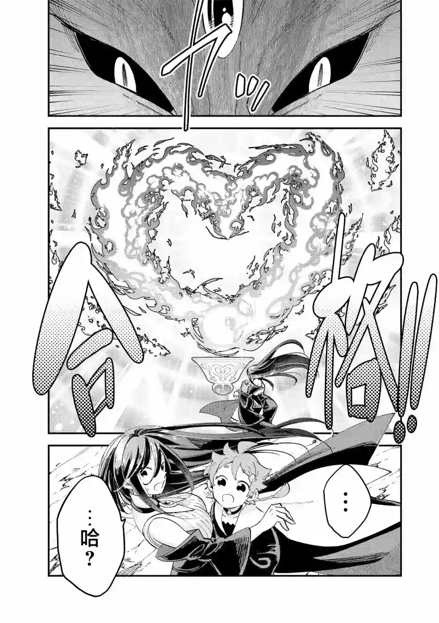 魔女的结婚第13话