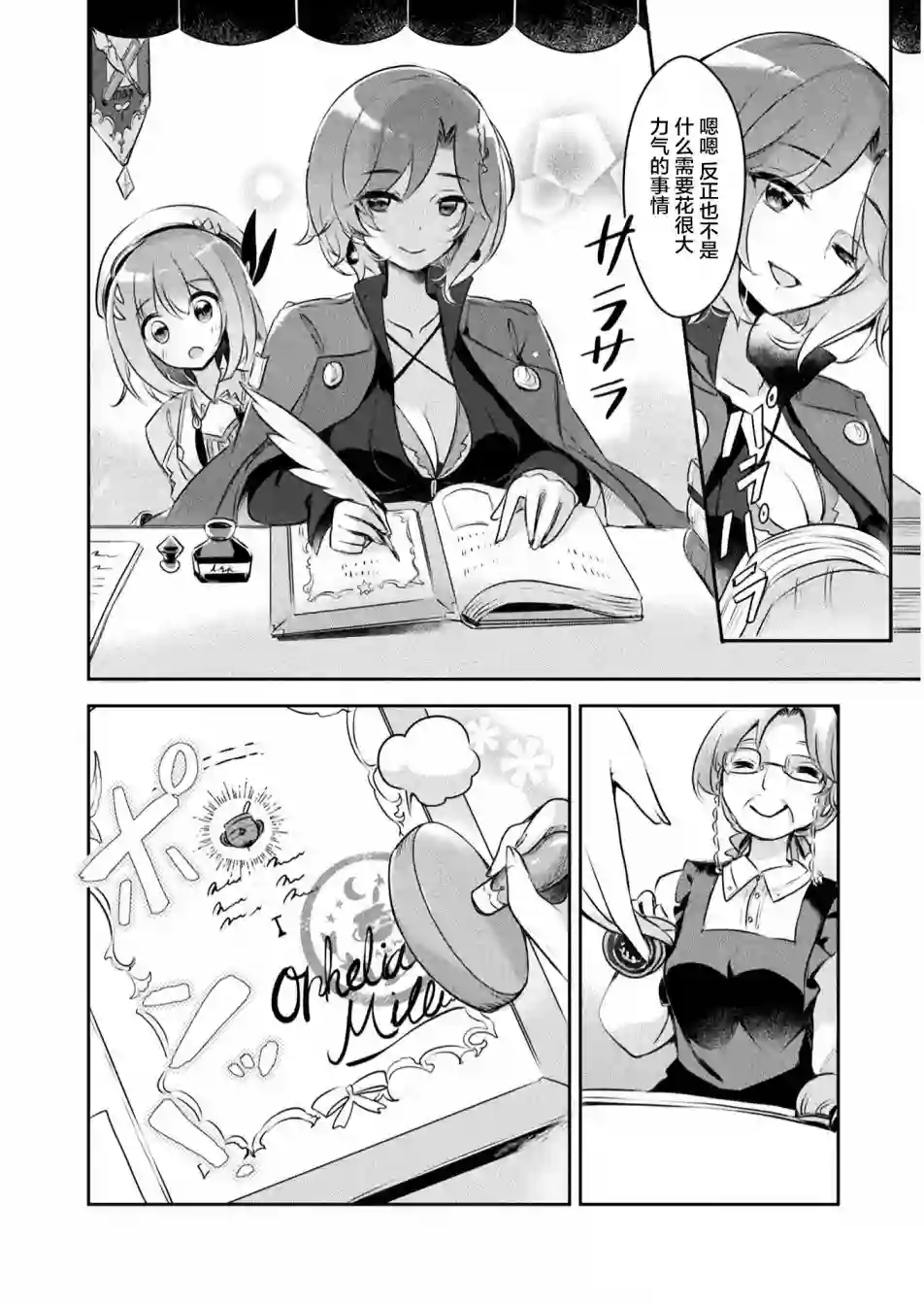 新米炼金术师的店铺经营第01话