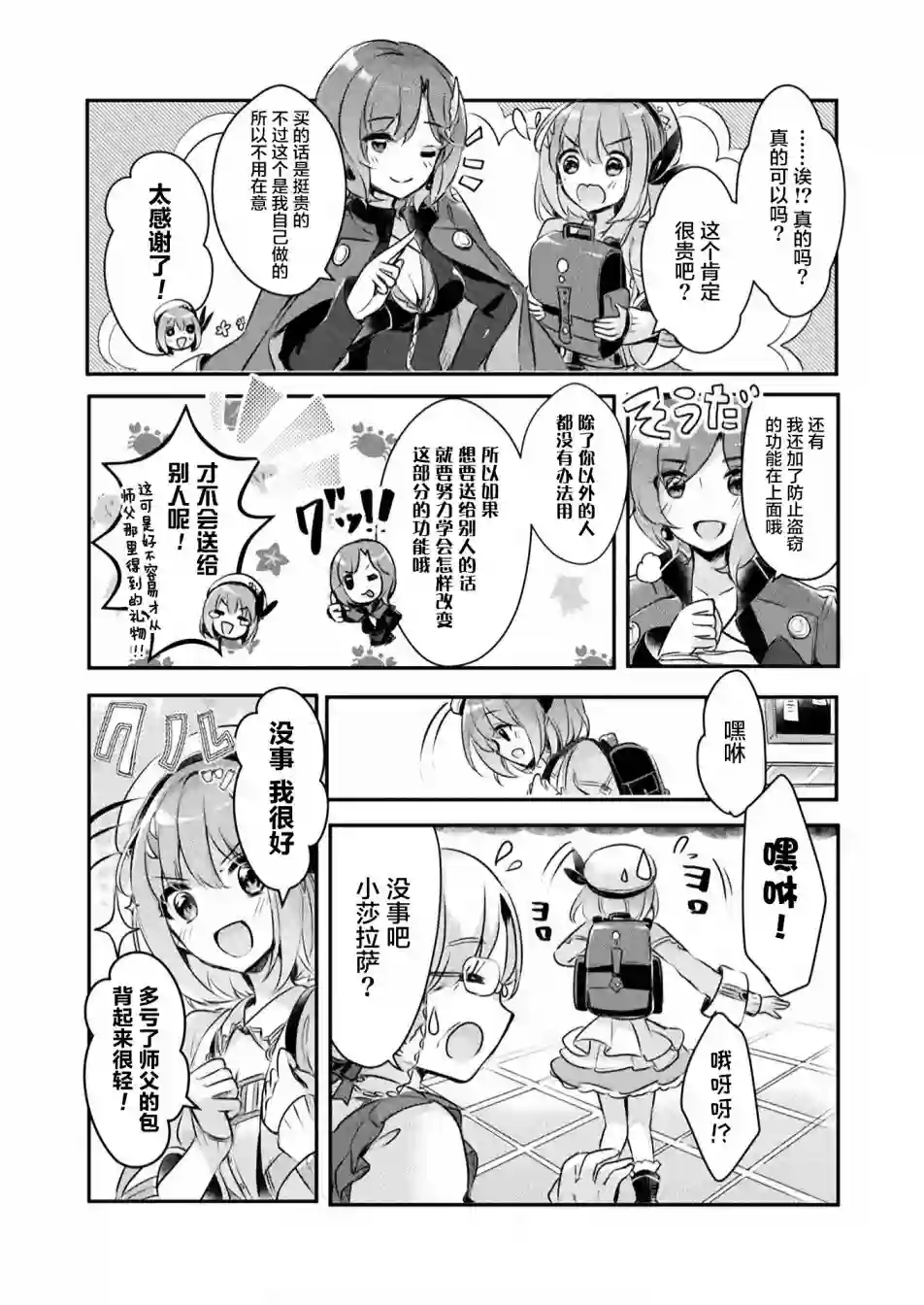 新米炼金术师的店铺经营第01话