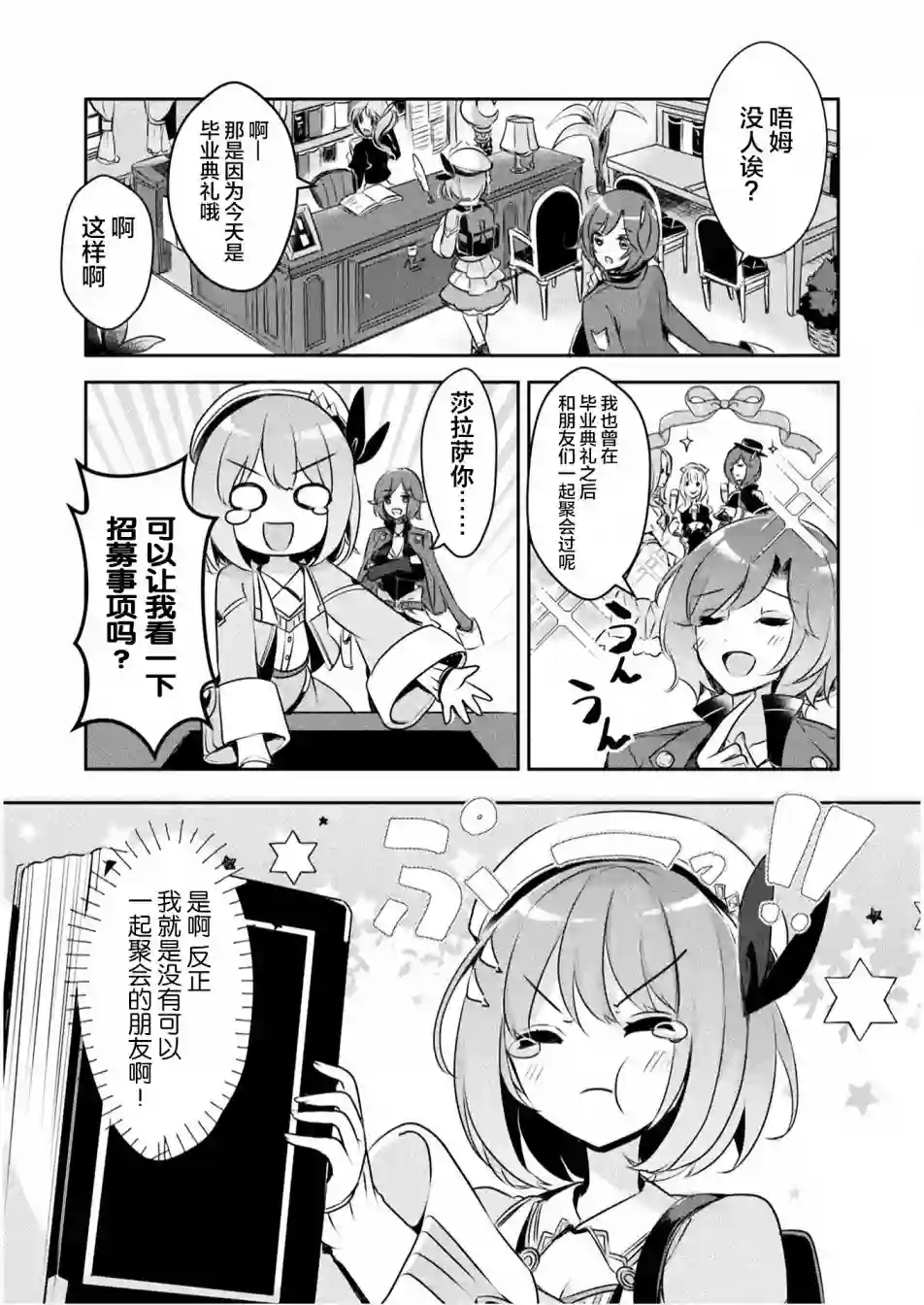 新米炼金术师的店铺经营第01话