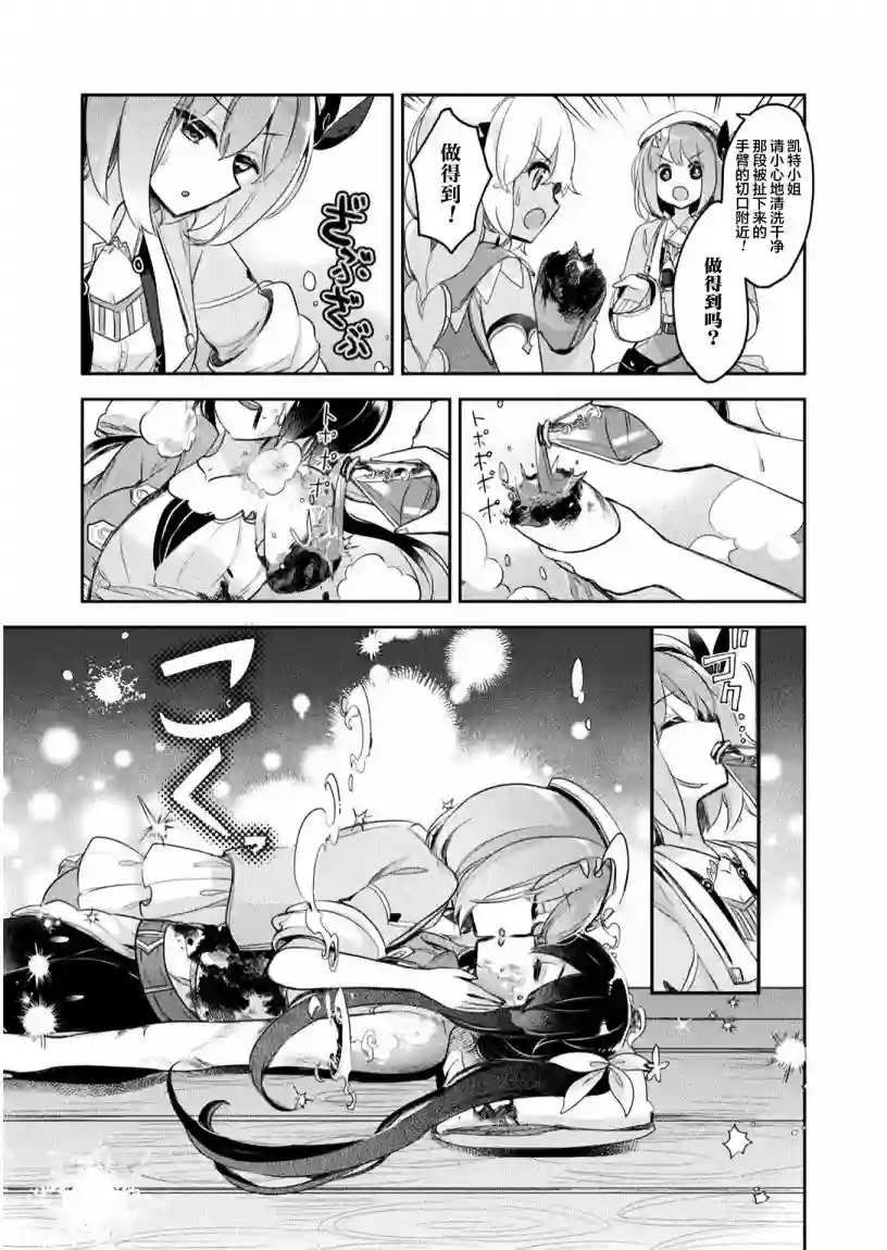 新米炼金术师的店铺经营第09话