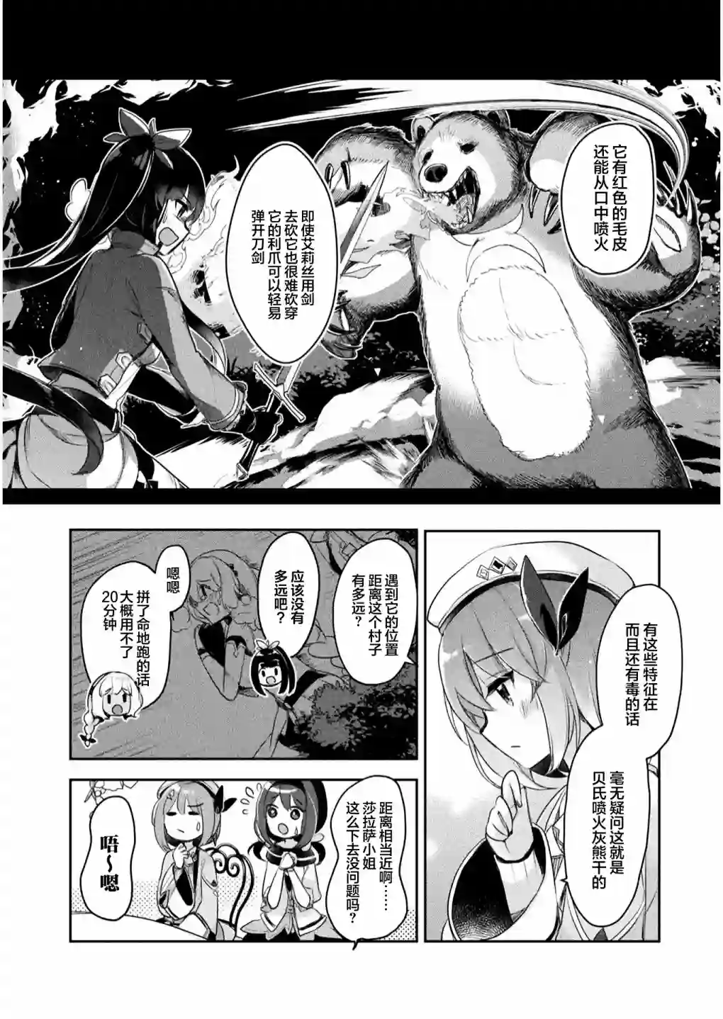 新米炼金术师的店铺经营第10话