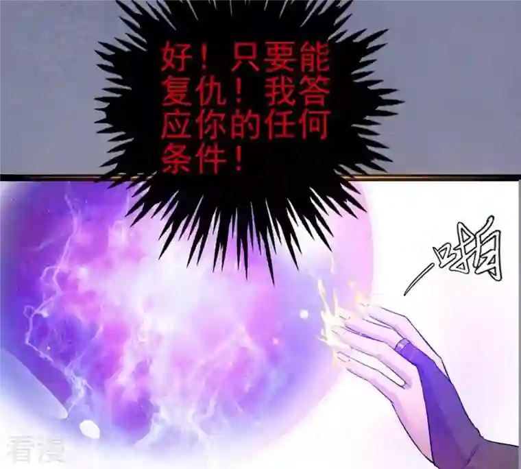 吞噬永恒第1话 预告篇