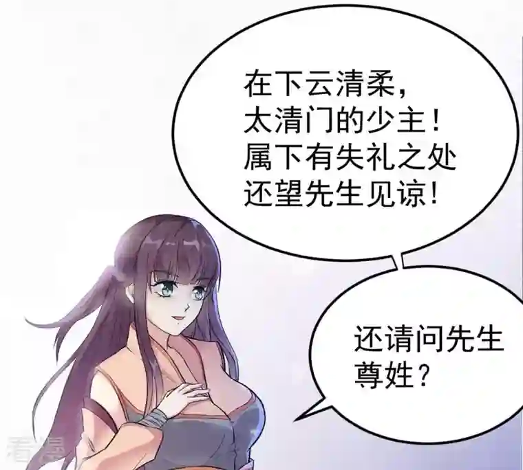 吞噬永恒第1话 预告篇