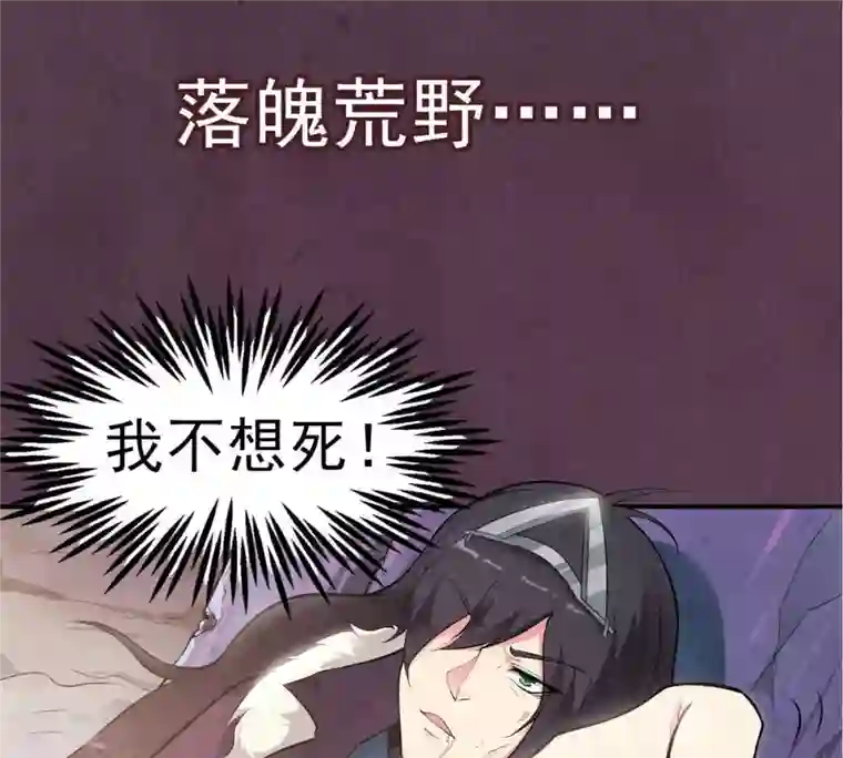 吞噬永恒第1话 预告篇