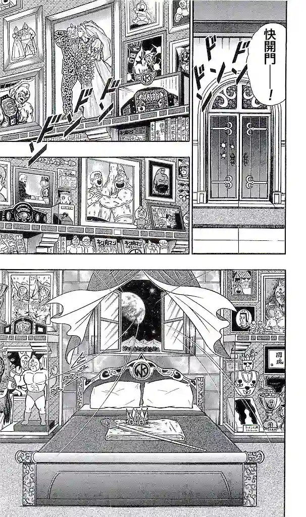 筋肉人38卷第04话