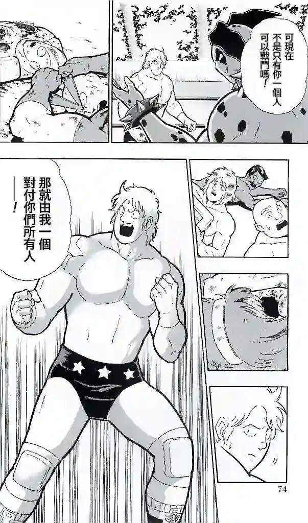 筋肉人38卷第04话