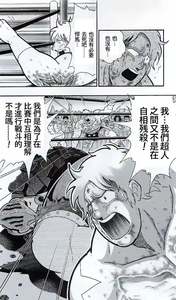 筋肉人38卷第08话