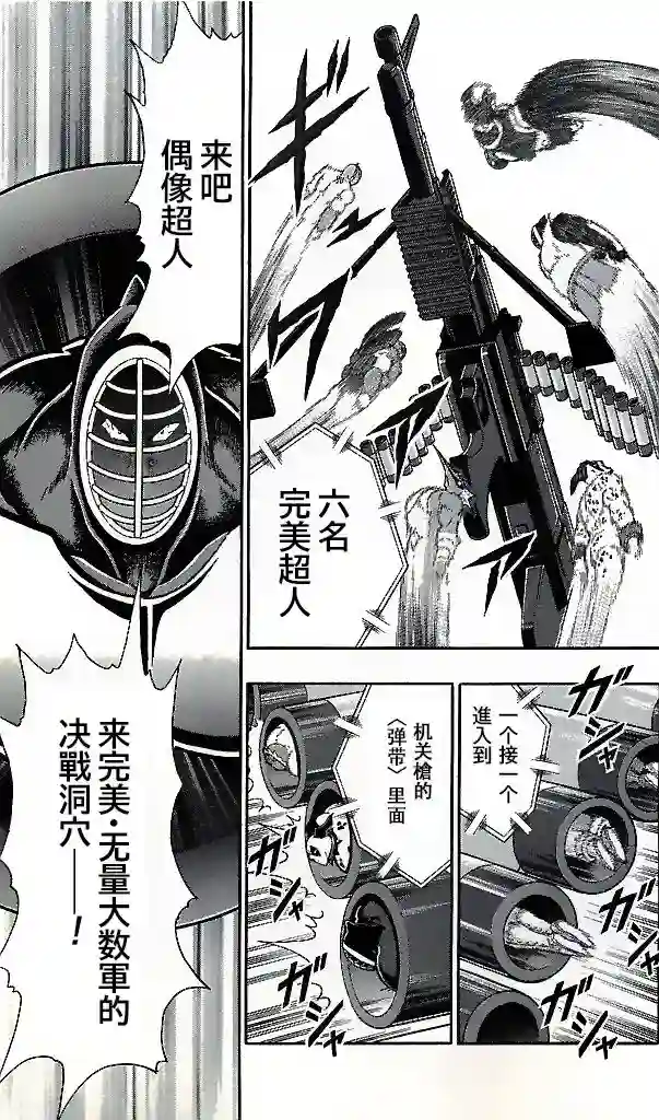 筋肉人38卷第08话