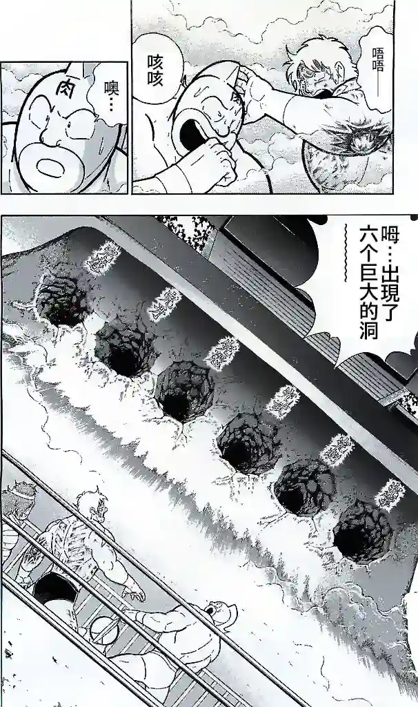 筋肉人38卷第08话