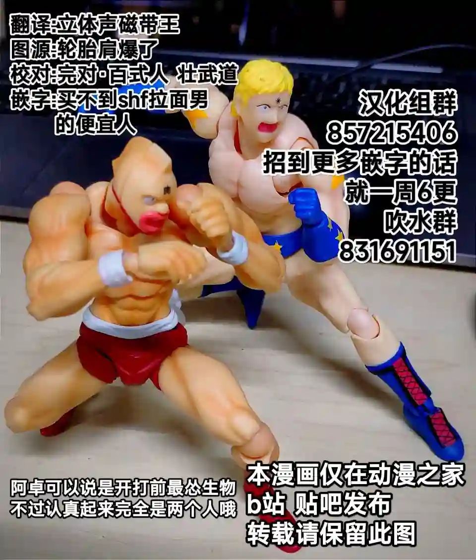 筋肉人38卷第08话