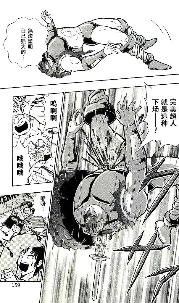 筋肉人38卷第08话