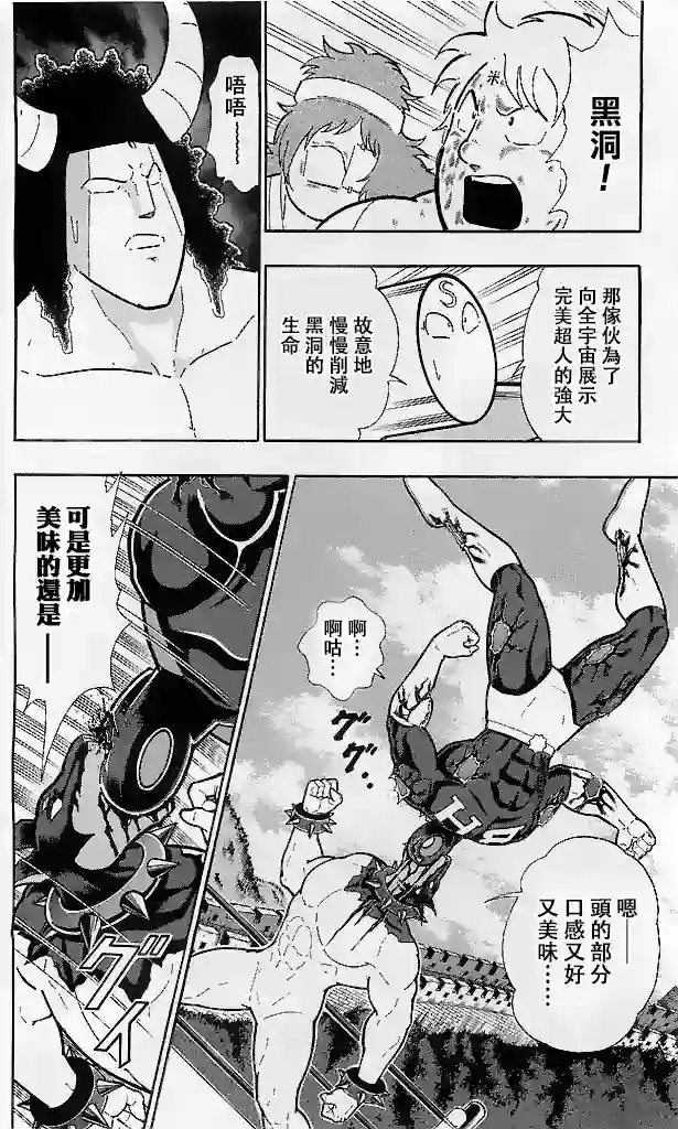 筋肉人39卷08话