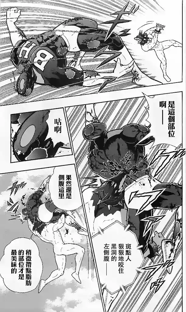 筋肉人39卷08话