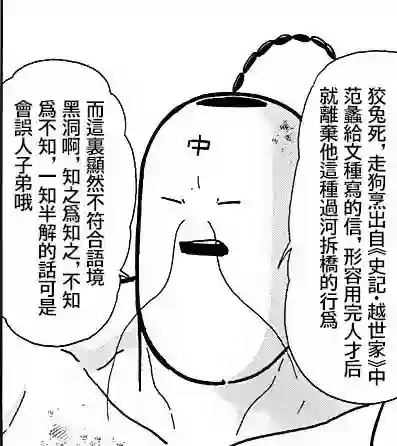 筋肉人39卷09话