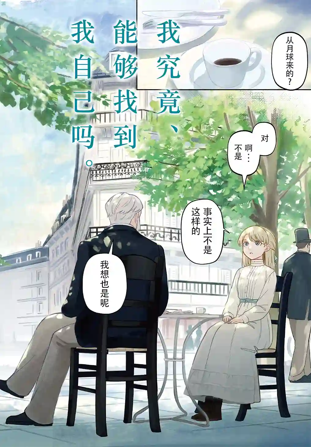 河畔街上的希琳第01话