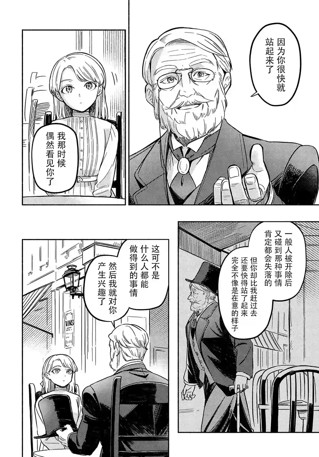 河畔街上的希琳第01话