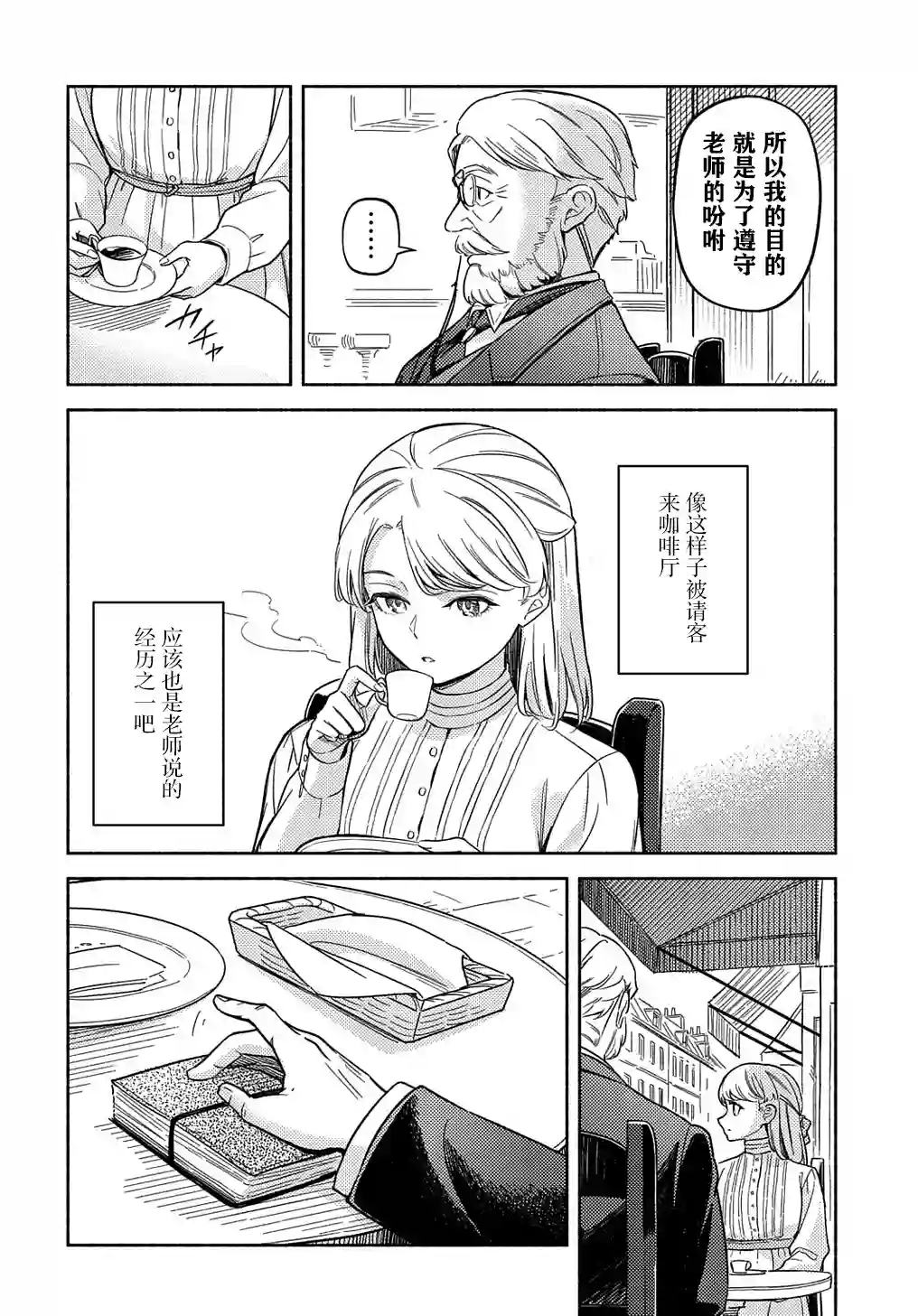 河畔街上的希琳第01话