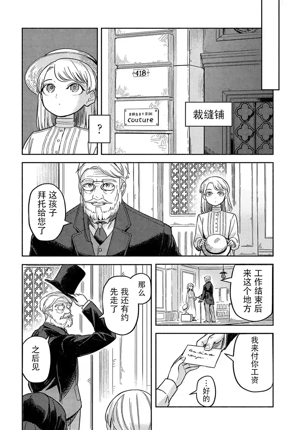 河畔街上的希琳第01话