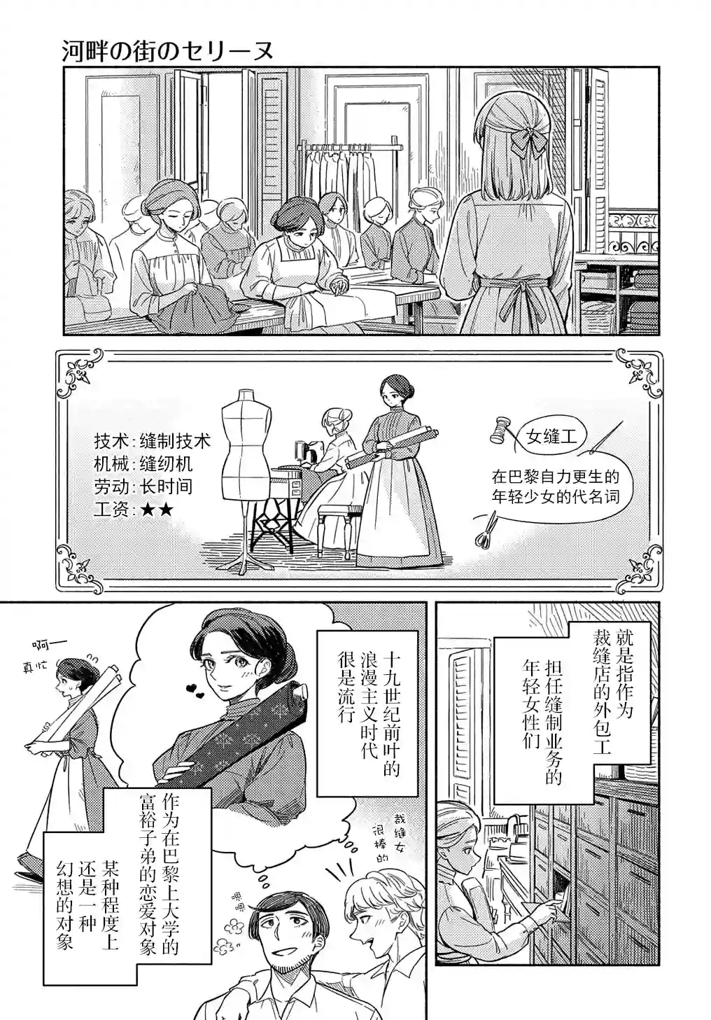 河畔街上的希琳第01话