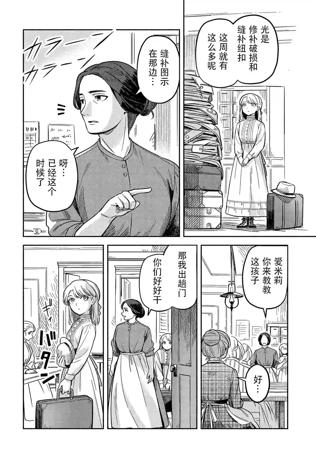 河畔街上的希琳第01话