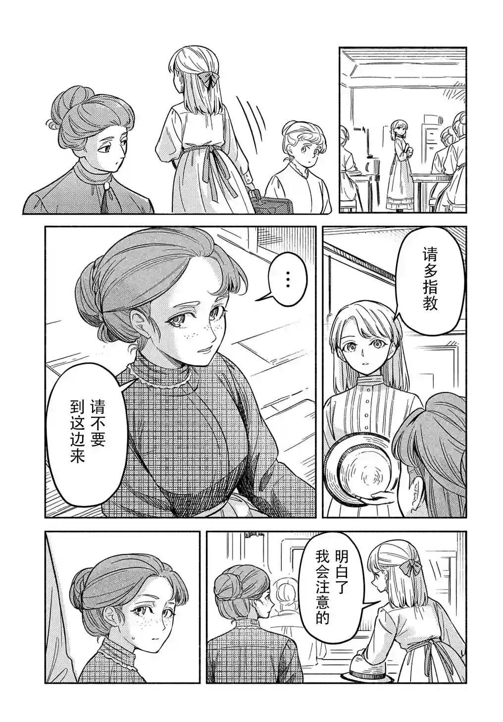 河畔街上的希琳第01话