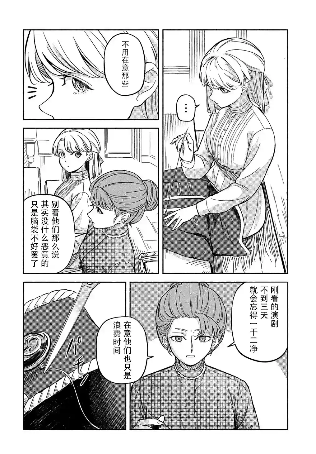 河畔街上的希琳第01话