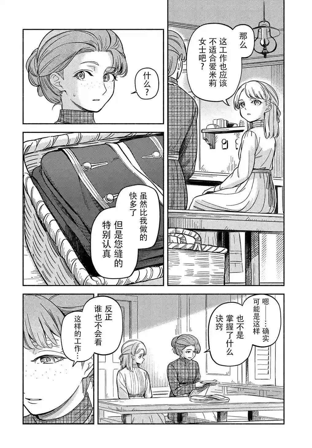 河畔街上的希琳第01话