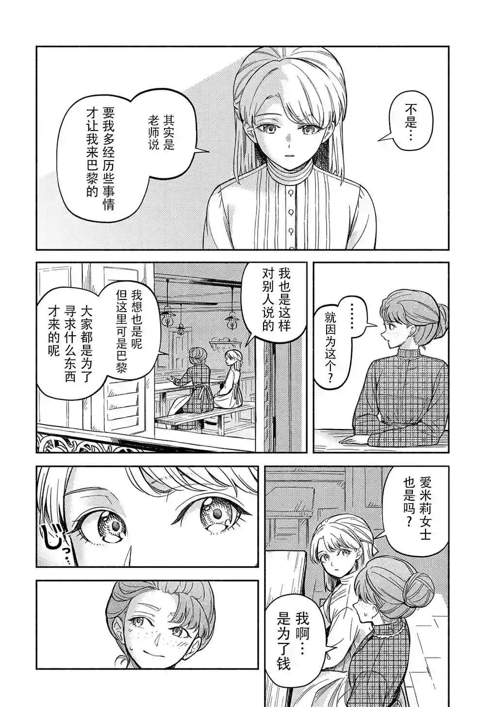 河畔街上的希琳第01话