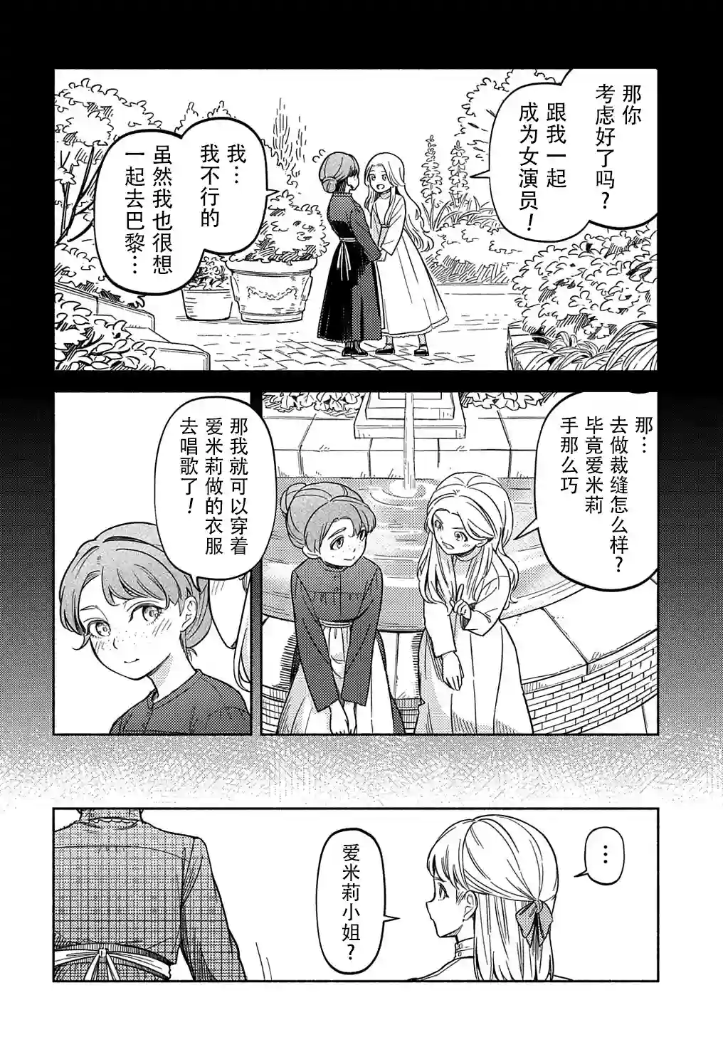 河畔街上的希琳第01话