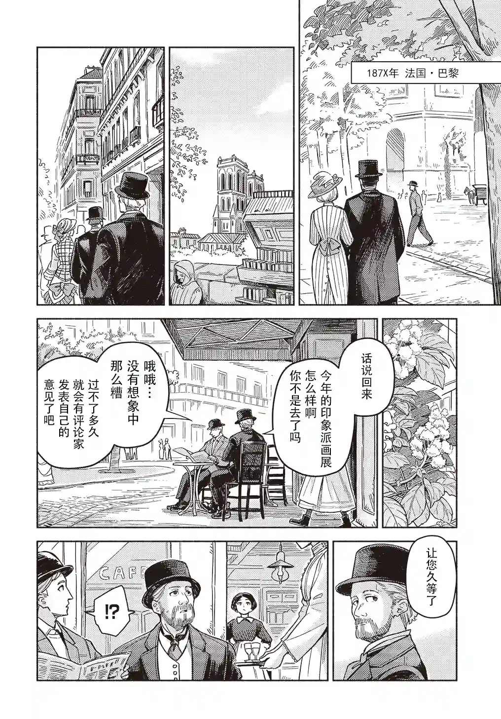 河畔街上的希琳第01话