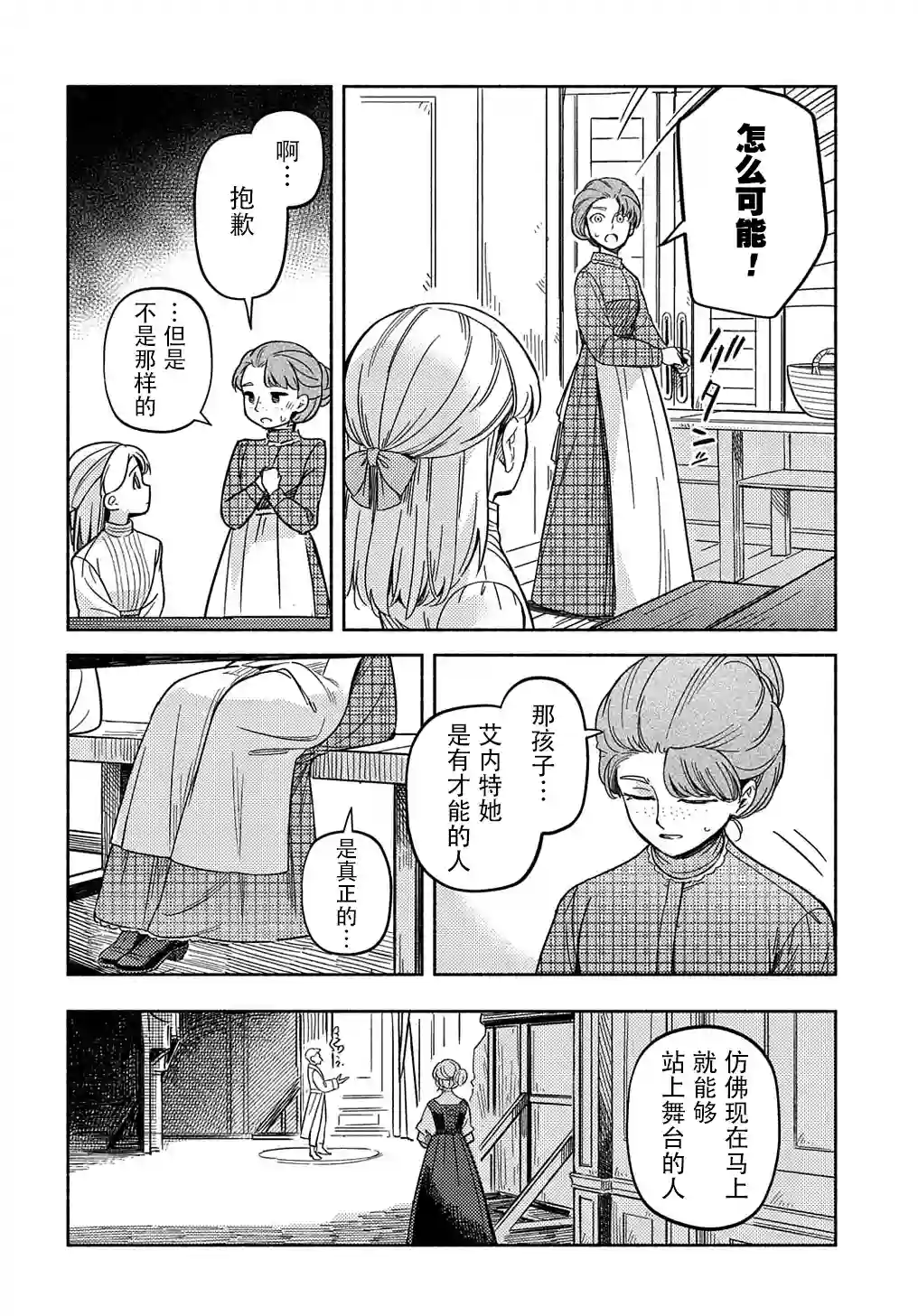 河畔街上的希琳第01话