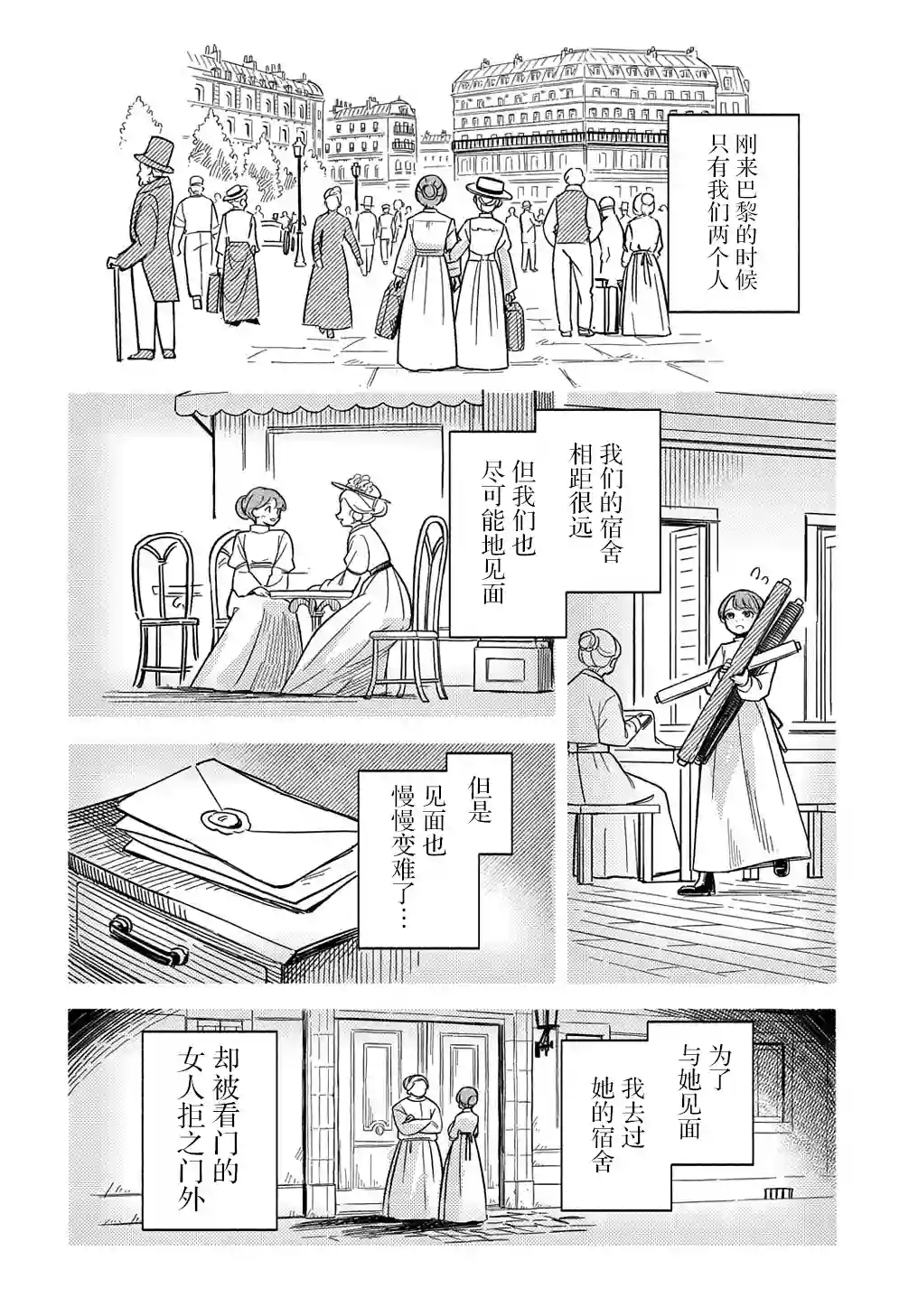 河畔街上的希琳第01话