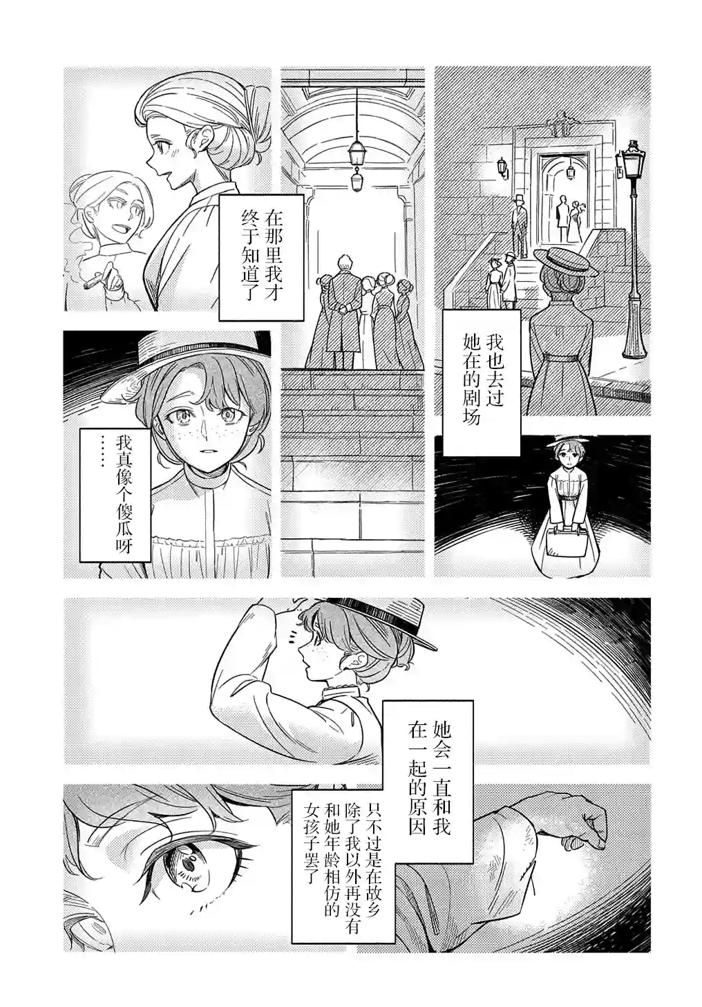 河畔街上的希琳第01话